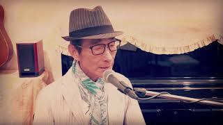 いいちこCM曲「これが恋というなら」をビリーバンバン菅原進(72才)本人が歌ってみた。