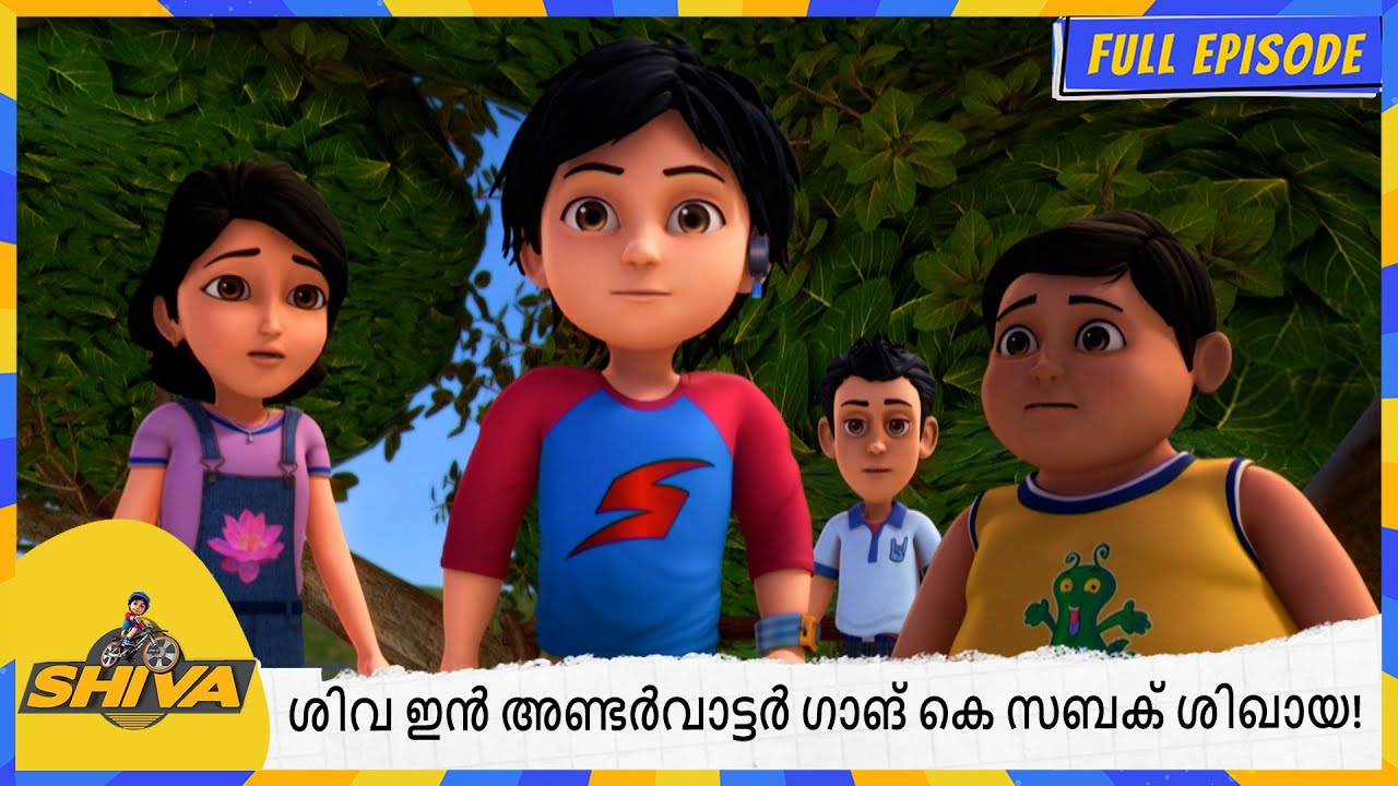ശിവ നേ അണ്ടർവാട്ടർ ഗാങ് കോ സബക് ശിഖായ! | Shiva | Full Episode 157 - YouTube