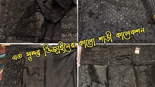 Black Saree Collection 2023অরগঞজ ও শপন জরজট বলক শডSaree Shop Bd
