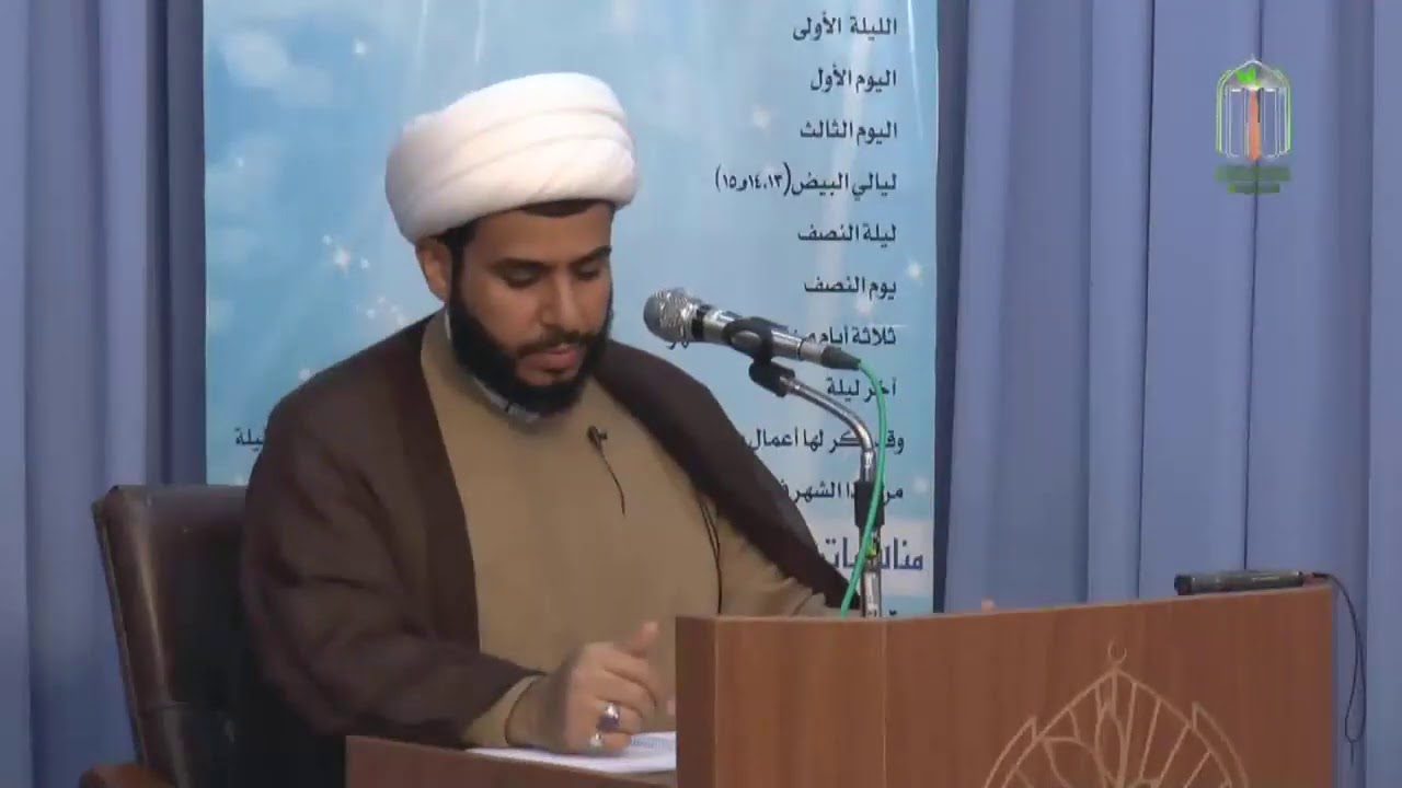 (010) طور التخميس | الشيخ حسام المحمداوي | حوزة الأطهار الدينية