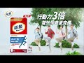 【Move Free 益節】 UC-II+鈣 關鍵口嚼錠(30錠x1瓶) product youtube thumbnail