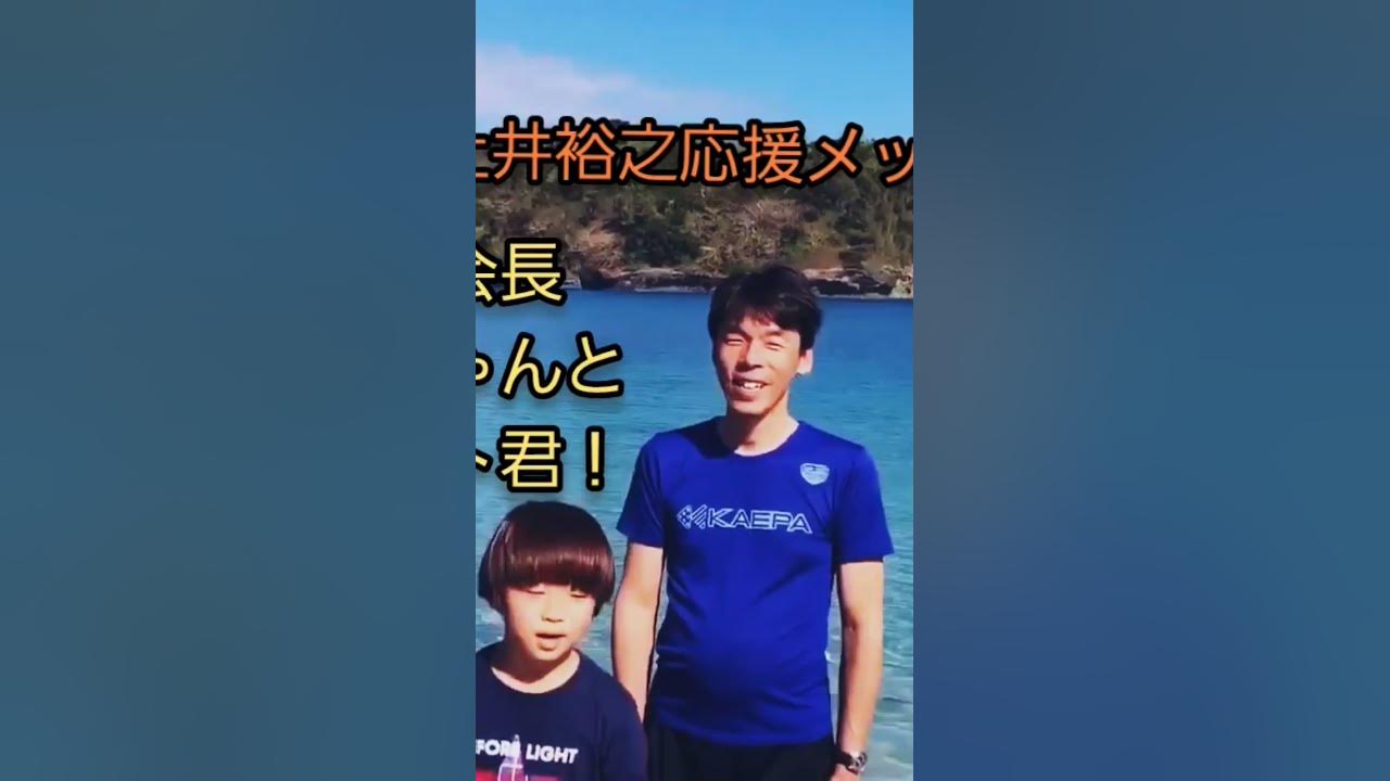 土井裕之応援メッセ植村父ちゃん謎の会会長&息子ラント君。小笠原母島より! YouTube