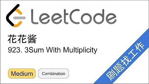 花花酱 LeetCode 923. 3Sum With Multiplicity - 刷题找工作 EP227
