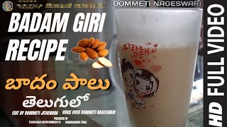 How to Make Badam Milk | Badam Giri | Badam Milk At Home | Telugu Recipe | Dommeti Nageswari