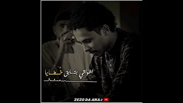 احمد فتح الله اشتقت ليك حالات واتس 