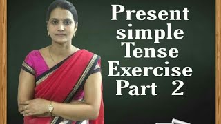 इतनी आसानी से सीखें  Present Simple Tense  Part  2 (exercise) 