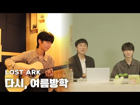 로아 라이브에 나온 그 기타리스트 맞습니다.