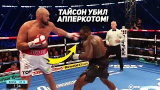 НОКАУТ ВЕКА! ПОЛНЫЙ БОЙ - ТАЙСОН ФЬЮРИ vs УАЙТ. БОКС ФЬЮРИ VS УАЙТ. РЕАКЦИЯ УСИКА. НОВОСТИ ММА