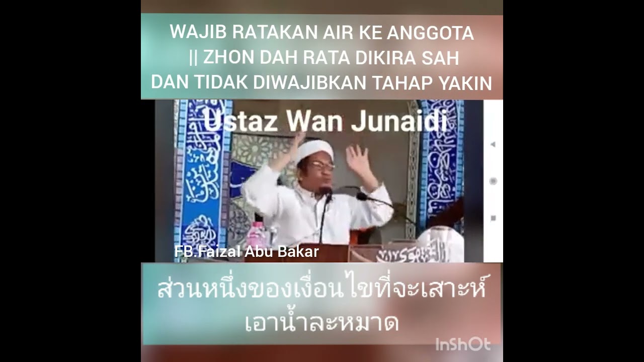 USTAZ WAN JUNAIDI -WAJIB RATAKAN AIR KE ANGGOTA WUDHUK  ZHON DAH RATA DIKIRA SAH