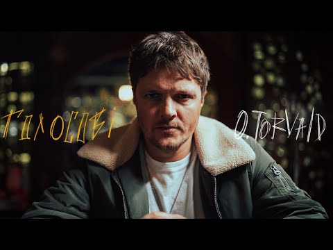 O.TORVALD – Голосові [official lyric video]