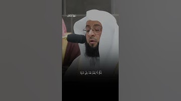 وَٱللَّهُ خَلَقَكُمۡ ثُمَّ یَتَوَفَّئكُمۡ |ماتيسر من سورة النحل |فضيلة الشيخ بدر التركي #ارح قلبك