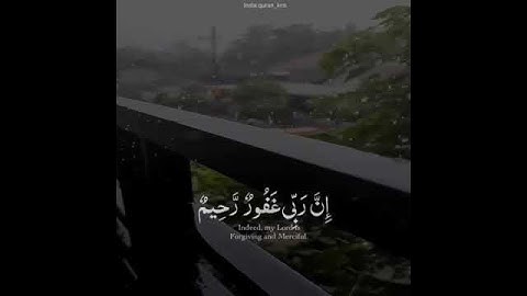 آيه من سورة يوسف 🥺🤍