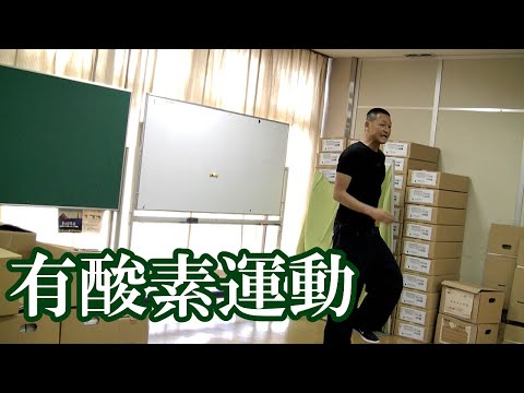 早めに始める介護予防運動有酸素運動編！健康運動指導士の鈴木孝一が福祉施設等で普段運動をしていない方々に向けた運動指導を行なっています！施設に通う保護者の方々にも様々な運動を体験いただいています。
