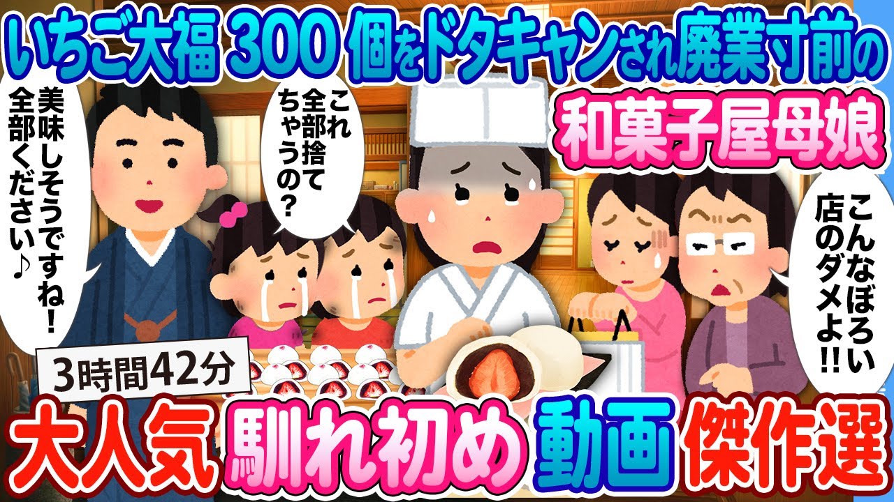【2ch馴れ初め 総集編】 大人気馴れ初め動画6選　2ch馴れ初めで愛を語る　【作業用】【ゆっくり】