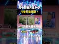美中貿易與科技競爭