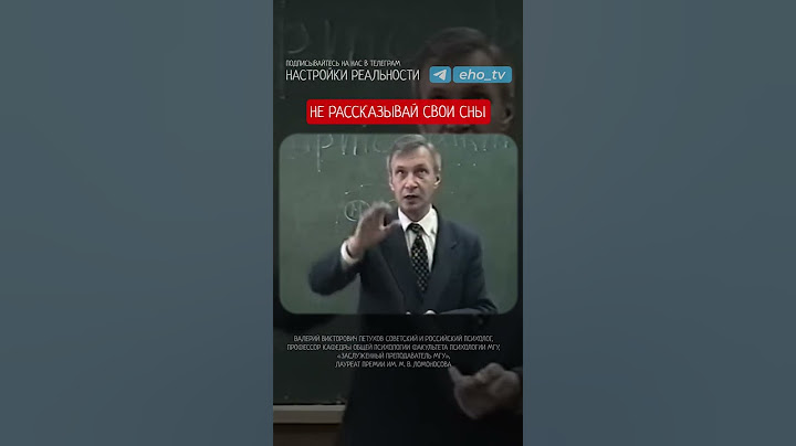 Не рассказывай свои сны | Психология