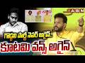గొడ్డలి పార్టీ నెవర్ అగైన్.. కూటమి వన్స్ అగైన్ | Ram Mohan Naidu Interesting Comments | ABN