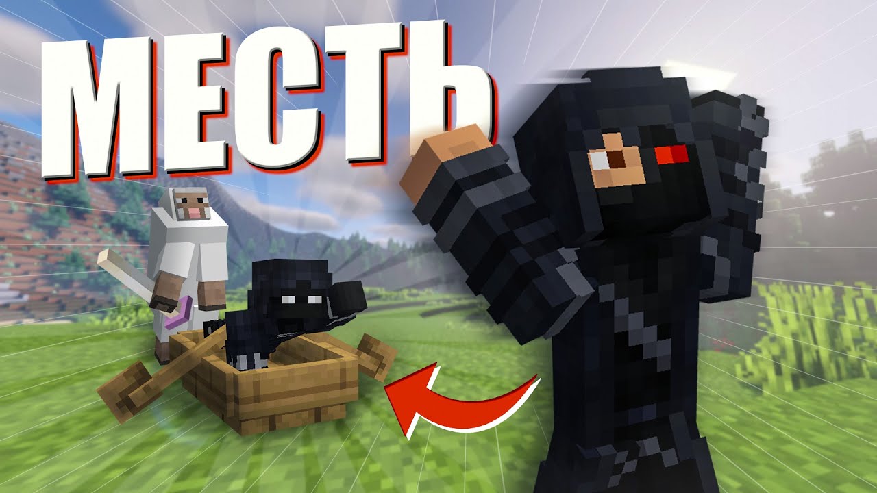 СЫГРАЛИ в МОД В КОТОРОМ МОБЫ МСТЯТ ИГРОКАМ | RevMobs