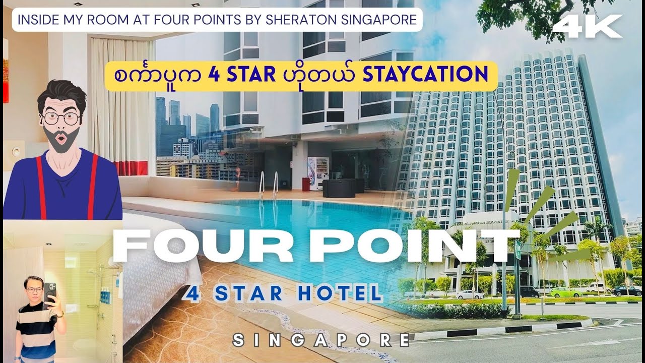 Внутри Four Points by Sheraton Singapore 🇸🇬 | Давайте посмотрим на тур по номерам 4-звездочного о...