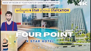 Inside Four Points by Sheraton Singapore 🇸🇬 | စင်္ကာပူက 4-Star Hotel Room Tour တူတူကြည့်ရအောင်