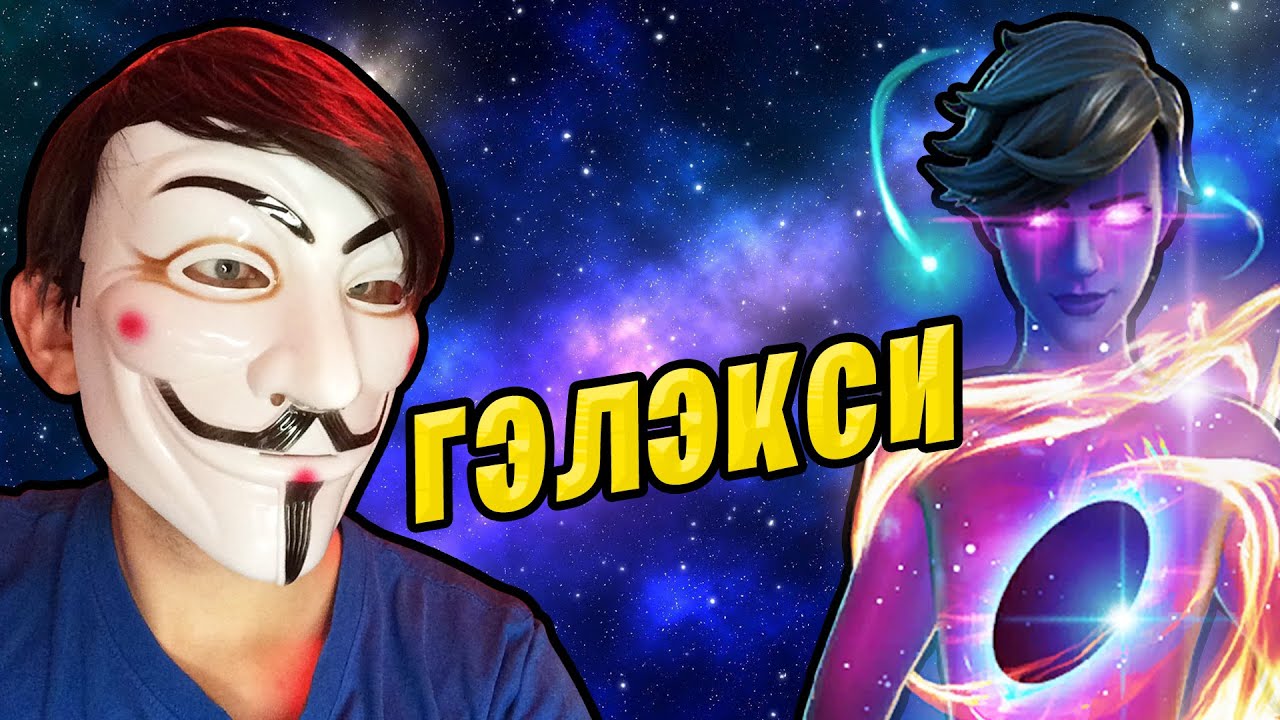 Магазин Фортнайт 28.05 21