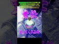 マジで後悔…右選んじゃった！ゾンビ迫る中、あなたならどっちの扉開ける？ #5号機 #パチンコ神回 #パチンコ裏技