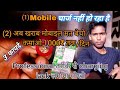 खराब मोबाइल से कमाओ 1000₹/दिन।professional तरीके से मोबाइल jack लगाओ।charging problem solving।
