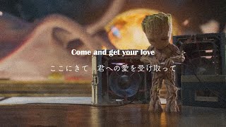 【和訳】Come and Get Your Love - Redbone