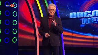 картинка: Последният печели - 13.03.2023
