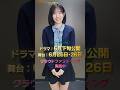 【清野咲奈】ミステリー『開幕テンミリオン』キャストメッセージ