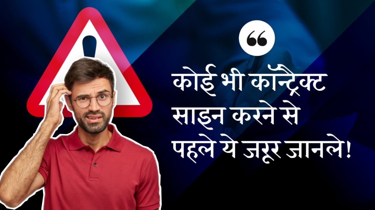 KP Astrology Case Studies - 5 || An Important Conversation About Should the Contract be Signed