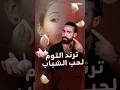 رائحة الثوم تفوح من تيك توك تريند علاج حب الشباب بالثوم ما رأي الطب 