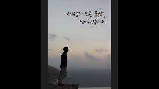 Download Lagu 세음 260203 MP3