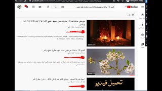 . هل فيديو 10 ساعات موسيقي هادئة بدون حقوق طبع ونشر يتم موافقة عليه من طرف يوتيوب