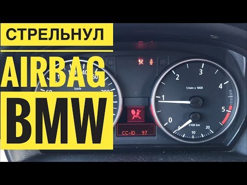 СТРЕЛЬНУЛ AirBag - BMW 318 E90 (E60-E70-E87) #MadMax