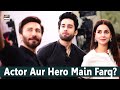Watch Actor Aur Hero Main Kya Farq Hota Hai? - Saba Qamar Online In Hd