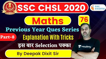 12:00 PM - SSC CHSL 2020 | Maths by Deepak Dixit | Previous Year Questions Series (Part-8)