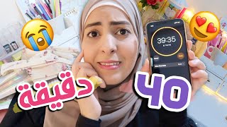 تحدي 40 دقيقة لترتيب المكتب! 😱 نجحت بالتحدي؟؟ 💪🏻