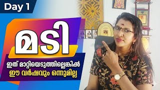 മടി മാറ്റിയെടുക്കാനുള്ള 10 വഴികൾ ✨✨ #laziness #overcomechallenges 