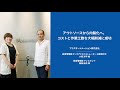 【プラスオートメーション株式会社様】マネーフォワード クラウドご導入インタビュー