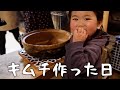 キムチ作った日#171