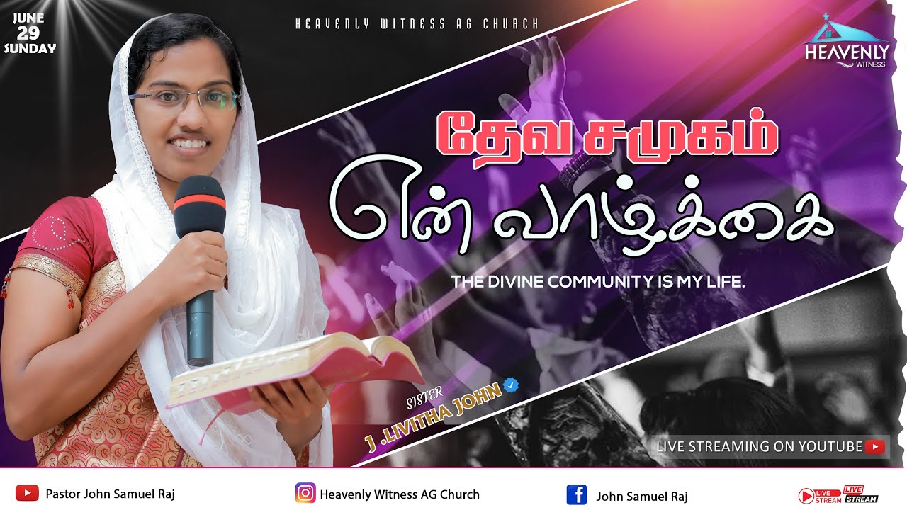 🔴LIVE🔴கவனமாயிருங்கள் - 22 - 06 - 25-|| Heavenly Witness Ag Church ...