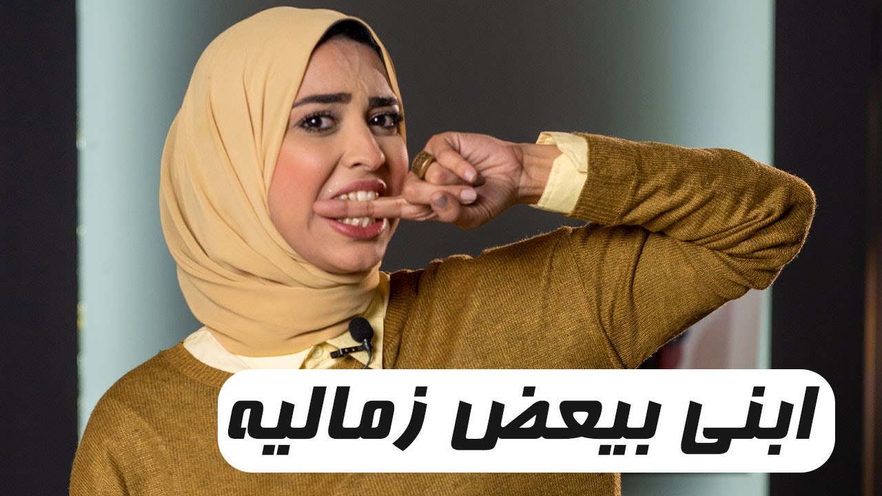 إبنى بيعض زمايلة.....أعمل ايه ؟