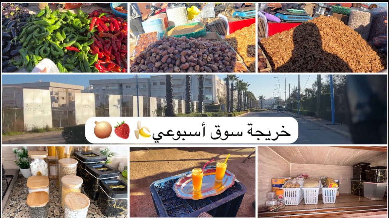 روتين لكيهنيك من كترة الوقوف الكوزينة فسكن الاقتصادي✅نهار تقدية وتنظيم👌خريجة سوق 🧅منظمات لغينفعوك