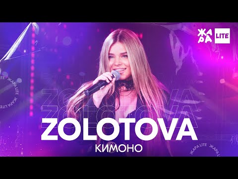 ZOLOTOVA - Кимоно /// ЖАРА LITE 11.04.21