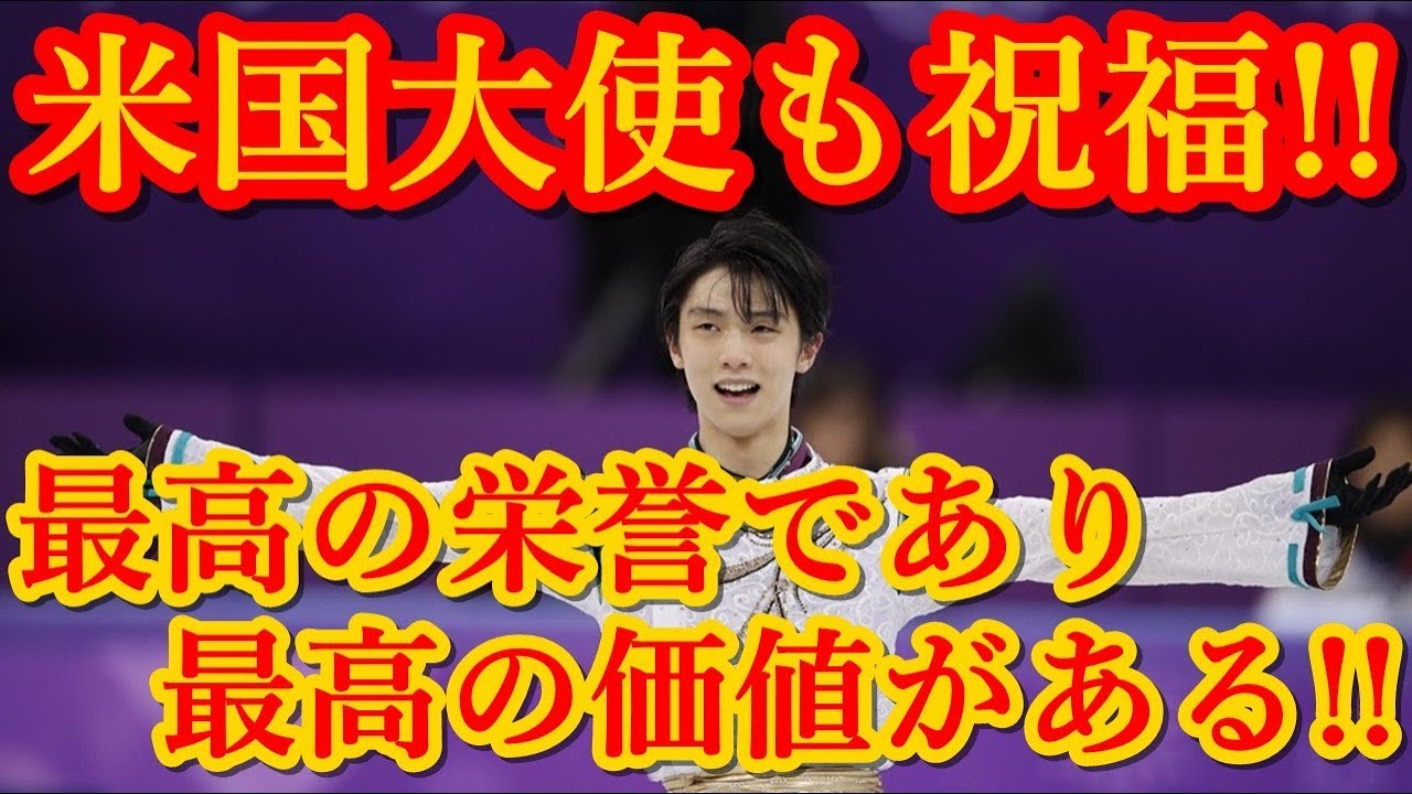 羽生結弦とのツーショット画像と思いを込めたメッセージはミーシャ ジーのinstagramから既に投稿が削除されていた その思いはどこへ消えたのだろうか Faoi金沢でも Yuzuruhanyu Youtube