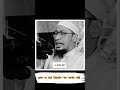 ইসরাইল বয়কটের নামে শুধু পোস্ট? আসল কাজ কে করবে? 💪 #shorts #shortsfeed #waz #ytshorts #islamic
