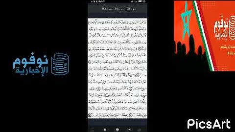من آلاء الذكر الحكيم  نقدم آيات بينات من سورة النور بصوت للمقرئ رشيد قعدود جزاه الله عنا خيرا