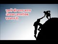 Elegant College Life Quotes In Hindi Language