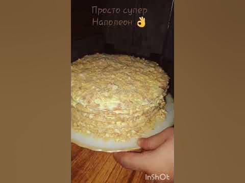 Наполеон просто супер 👌 - YouTube